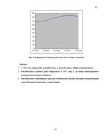 Diplomdarbs 'Улучшение состояния хозяйственной деятельности предприятия "Nafta-X"', 67.