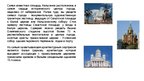 Prezentācija 'Финляндия', 5.