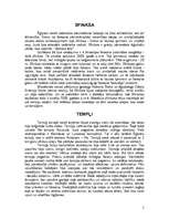 Referāts 'Senās Ēģiptes arhitektūra', 5.