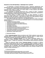 Konspekts 'Starptautiskās tiesības', 4.