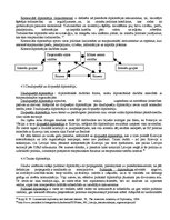 Konspekts 'Starptautiskās tiesības', 5.