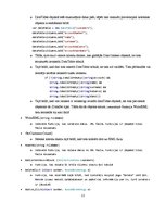 Paraugs 'Datu bāze bankai', 11.