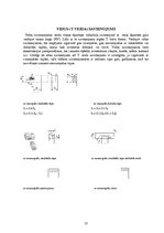 Prezentācija 'Neizjaucamie savienojumi', 13.