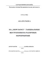 Referāts 'SIA "Show dance" - танцевальные выступления на различных мероприятиях', 1.