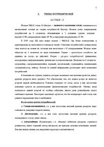 Referāts 'SIA "Show dance" - танцевальные выступления на различных мероприятиях', 5.