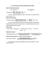 Referāts 'SIA "Show dance" - танцевальные выступления на различных мероприятиях', 8.