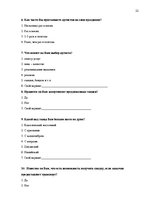 Referāts 'SIA "Show dance" - танцевальные выступления на различных мероприятиях', 22.