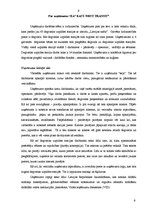 Konspekts 'Mārketings', 6.