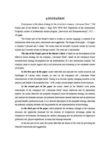 Diplomdarbs 'AS "Cesvaines piens" attīstības stratēģija', 3.