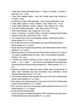Diplomdarbs 'AS "Cesvaines piens" attīstības stratēģija', 40.