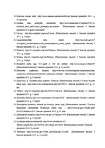 Diplomdarbs 'AS "Cesvaines piens" attīstības stratēģija', 41.