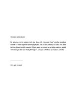 Diplomdarbs 'AS "Cesvaines piens" attīstības stratēģija', 47.