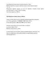 Konspekts 'Starpstāvu nesošais pārsegums', 18.