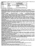 Konspekts 'Personāla vadība', 1.