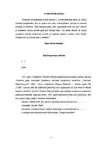 Eseja 'Kauguru lauksaimniecības biedrības darbība', 6.