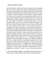 Eseja 'Совместимы ли мораль и политика', 1.