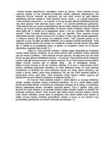 Eseja 'Valsts kontroles loma un kompetence', 3.