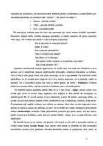 Referāts 'Indija', 15.