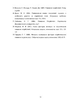 Referāts 'Pircēju rīcību ietekmējošie faktori, izvēloties ēdienu piegādes servisu "Bolt Fo', 32.