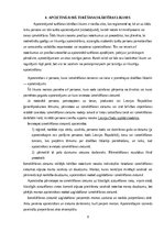 Referāts 'Īslaicīgas aizturēšanas vieta', 8.