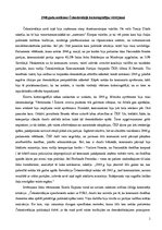 Referāts '1948.gada notikumi Čehoslovākijā historiogrāfijas vērtējumā', 1.