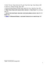 Referāts '1948.gada notikumi Čehoslovākijā historiogrāfijas vērtējumā', 7.