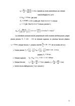 Referāts 'Vienstāva ražošanas ēkai ar vienlaiduma nesošo šķērsrāmi projektētas kolonnas un', 12.