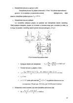 Referāts 'Vienstāva ražošanas ēkai ar vienlaiduma nesošo šķērsrāmi projektētas kolonnas un', 60.