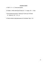 Referāts 'Vienstāva ražošanas ēkai ar vienlaiduma nesošo šķērsrāmi projektētas kolonnas un', 63.