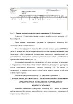 Prakses atskaite 'Внутренняя и внешняя среда предприятия "Accounting X.O", делопроизводство и бухг', 19.