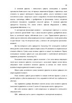 Prakses atskaite 'Внутренняя и внешняя среда предприятия "Accounting X.O", делопроизводство и бухг', 22.