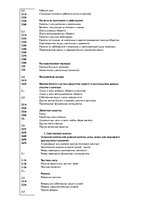 Prakses atskaite 'Внутренняя и внешняя среда предприятия "Accounting X.O", делопроизводство и бухг', 40.