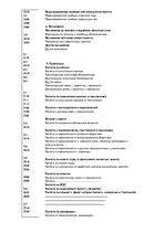 Prakses atskaite 'Внутренняя и внешняя среда предприятия "Accounting X.O", делопроизводство и бухг', 41.