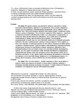 Eseja 'Марк Аврелий. Анализ отрывков из его "Размышлений"', 3.