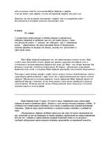 Eseja 'Марк Аврелий. Анализ отрывков из его "Размышлений"', 4.