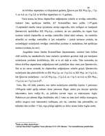 Diplomdarbs 'Slepkavība pastiprinošos apstākļos', 37.