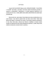 Referāts 'Pusaudžu internetatkarība', 1.