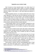 Konspekts 'Rūpniecības nozaru struktūra Somijā', 1.