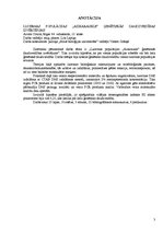 Referāts 'Lucernas populācijas "Aizkraukle" ģenētiskās daudzveidības izvērtējums', 3.