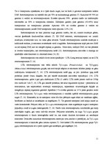 Referāts 'Lucernas populācijas "Aizkraukle" ģenētiskās daudzveidības izvērtējums', 11.