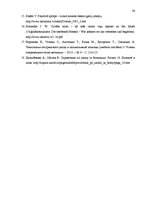 Referāts 'Paliatīvā aprūpe', 36.