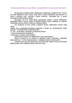 Eseja 'Дано ли нам предугадать, чем слово наше отзовется?', 1.