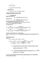 Paraugs 'Dzelzsbetona konstrukcijas', 7.