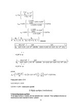 Paraugs 'Dzelzsbetona konstrukcijas', 11.