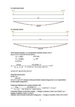 Paraugs 'Dzelzsbetona konstrukcijas', 12.