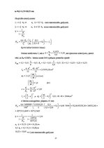 Paraugs 'Dzelzsbetona konstrukcijas', 17.