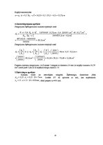 Paraugs 'Dzelzsbetona konstrukcijas', 18.