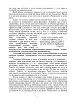 Referāts 'Сократ', 8.