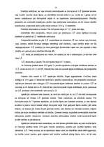 Referāts 'Īrnieka tiesības dzīvojamās telpas īres līgumā', 14.