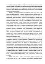 Referāts 'Īrnieka tiesības dzīvojamās telpas īres līgumā', 17.